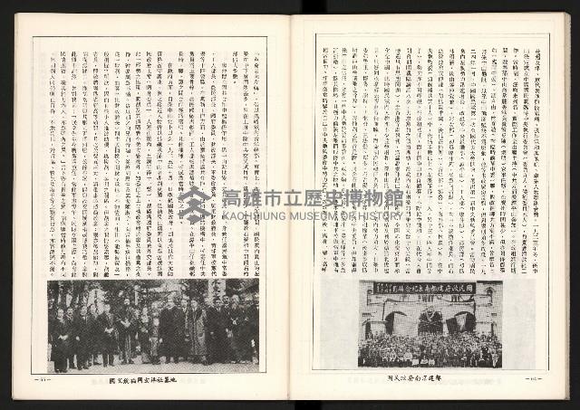 《黨禍—廖仲愷篇》藏品圖，第34張