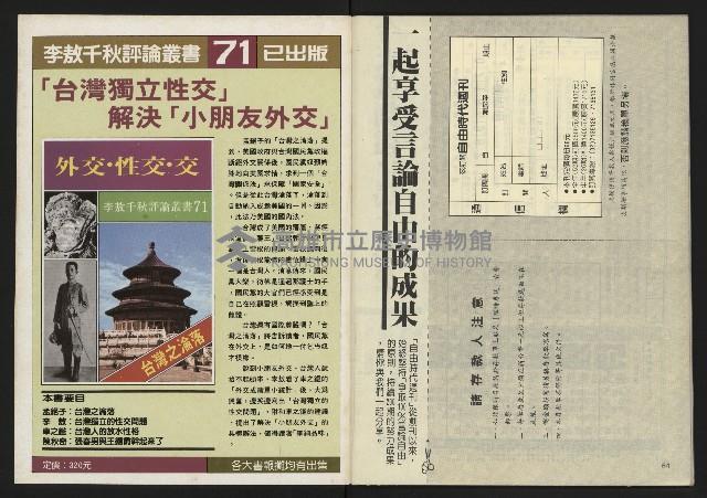 《先鋒時代週刊NO.191》藏品圖，第34張