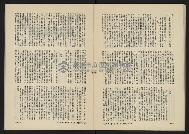 《八十年代月刊NO.7》藏品圖，第34張