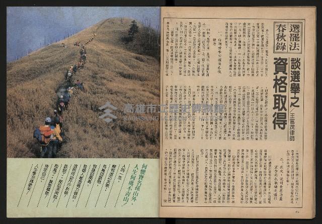 《雙十園週刊NO.33》藏品圖，第34張