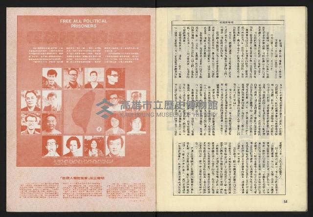 《伸根週刊NO.4》藏品圖，第34張