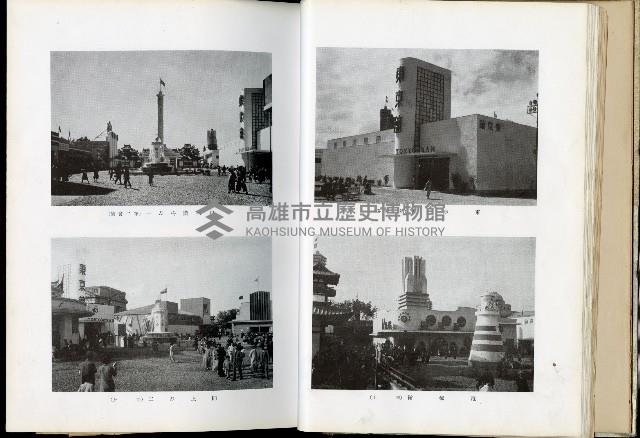 《始政四十周年紀念臺灣博覽會誌》藏品圖，第35張