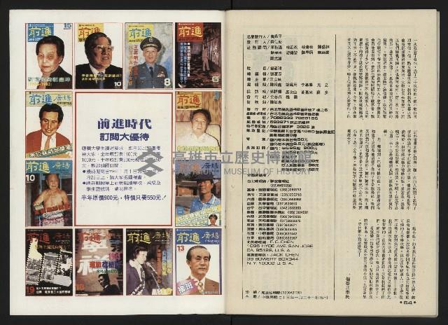 《前進時代NO.2》藏品圖，第34張