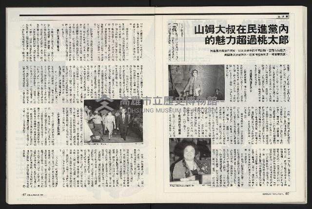 《新新聞周刊NO.412、413》藏品圖，第34張