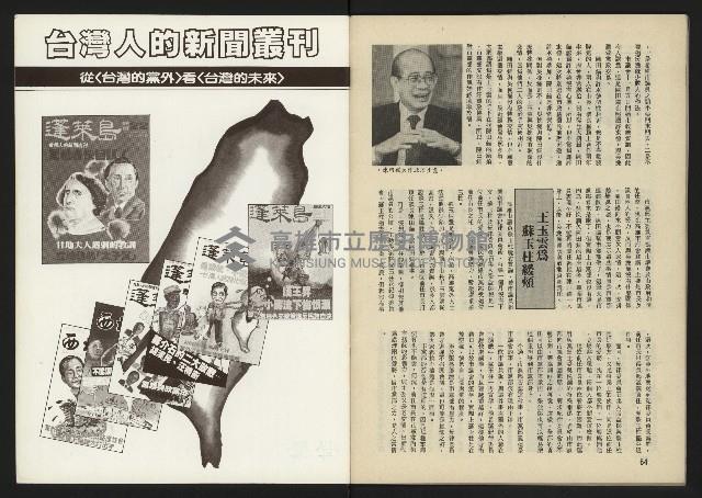 《西北雨週刊》藏品圖，第34張