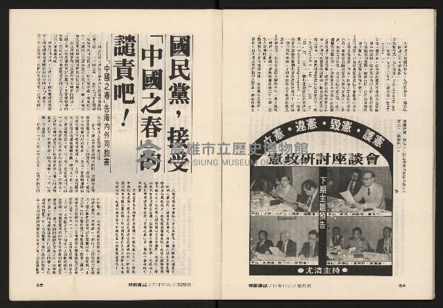 《博觀NO.4》藏品圖，第34張