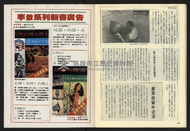 《開拓時代週刊NO.135》藏品圖，第34張