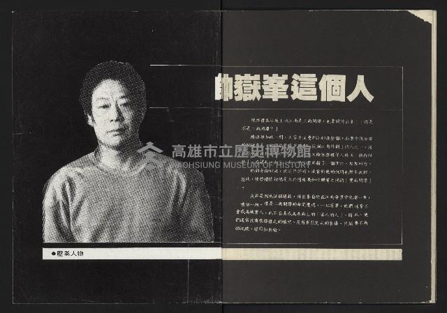 《亞洲人週刊NO.12》藏品圖，第34張