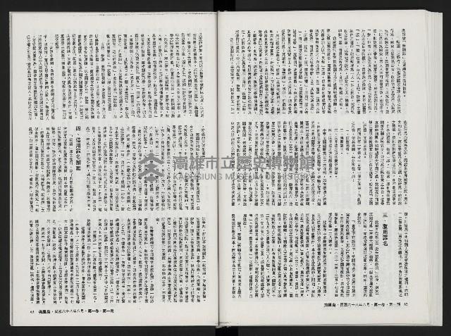 《美麗島NO.1》藏品圖，第34張