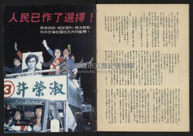 《生根週刊NO.7》藏品圖，第34張