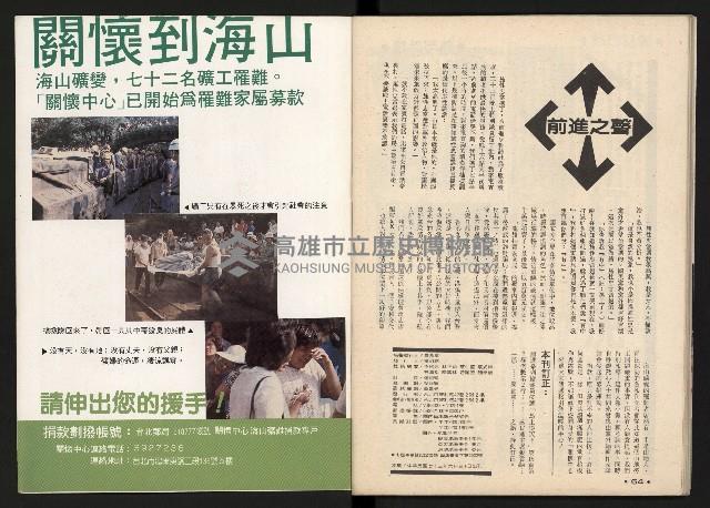 《施性忠當選》藏品圖，第34張