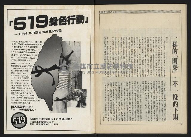 《新觀點叢書NO.4》藏品圖，第34張