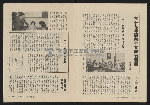 《大時代NO.17》藏品圖，第34張