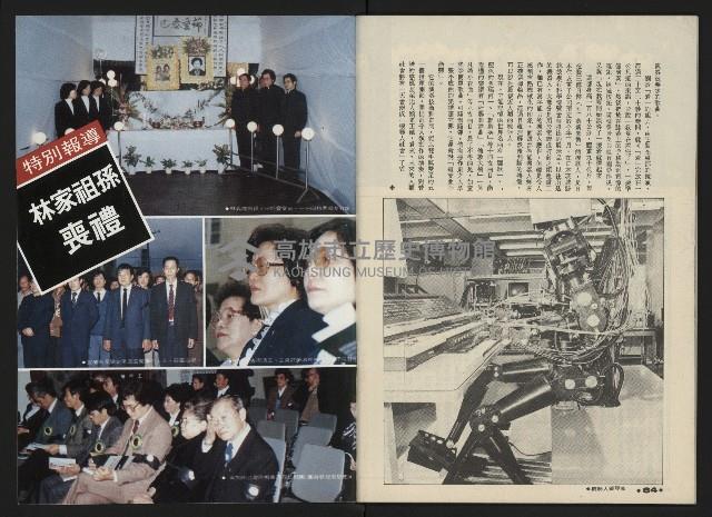 《前進廣場NO.23》藏品圖，第34張