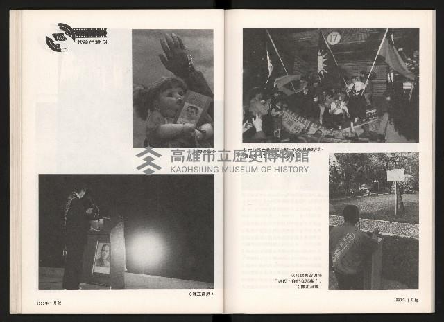 《台灣評論NO.3》藏品圖，第34張