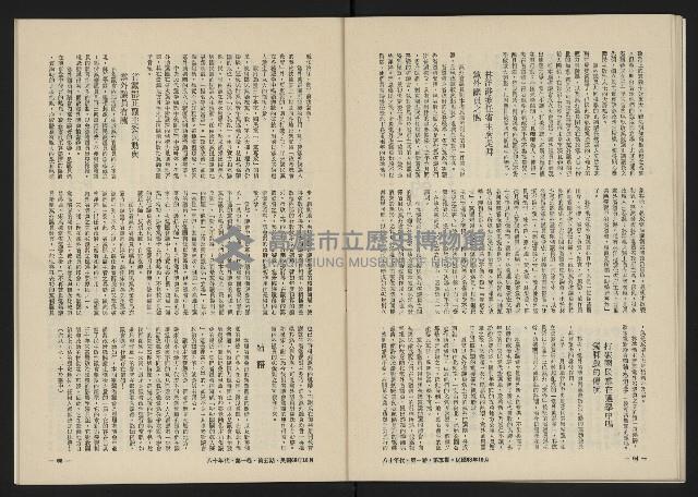 《八十年代月刊NO.5》藏品圖，第34張