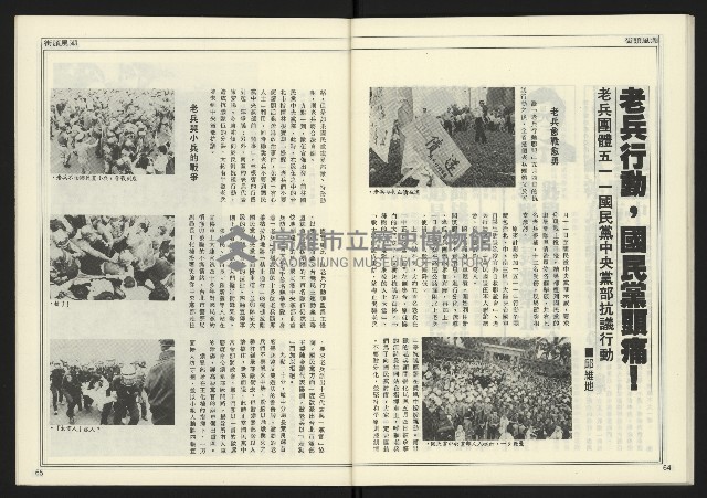 《創新時代週刊NO.224》藏品圖，第34張