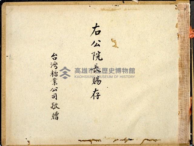 登錄號:KH2003.008.0132藏品圖，第36張