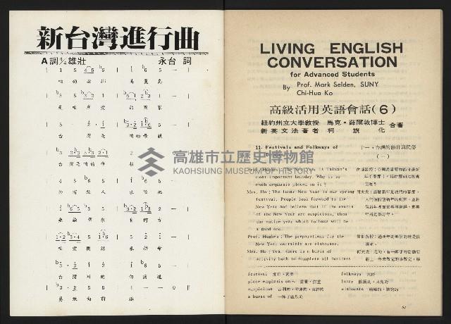 《台灣文化季刊NO.6》藏品圖，第34張