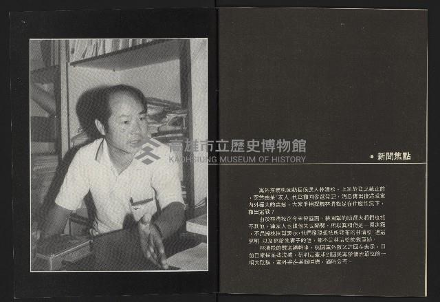 《伸根週刊NO.1》藏品圖，第34張