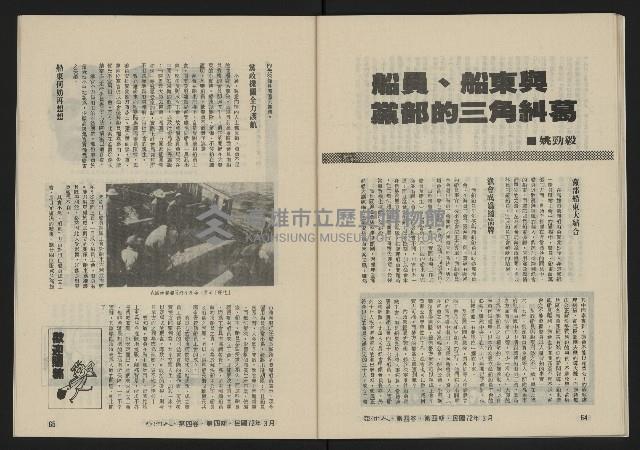 《亞洲人復刊號NO.22》藏品圖，第34張