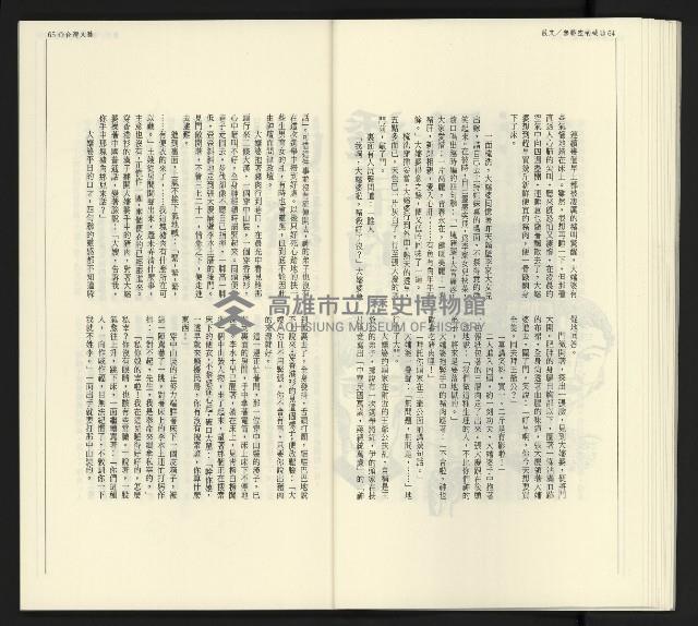 《臺灣文藝創新5號》藏品圖，第34張