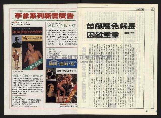 《開拓時代週刊NO.155》藏品圖，第34張