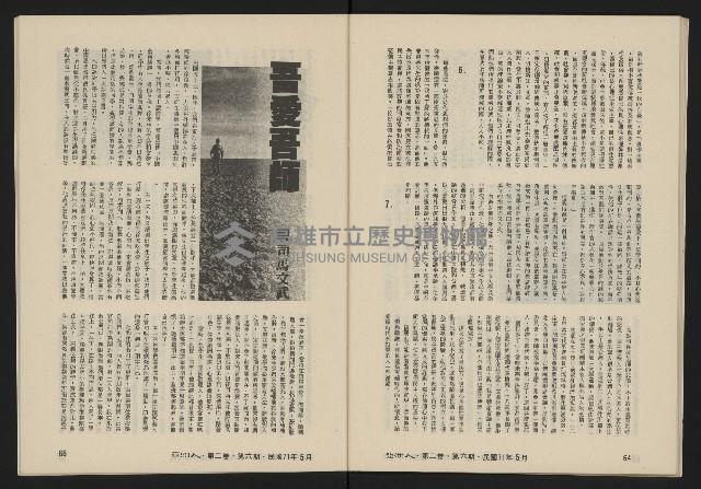 《亞洲人復刊號NO.12》藏品圖，第34張