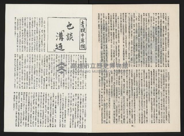 《春潮NO.1》藏品圖，第34張