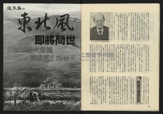 《鐘鼓鑼週刊NO.7》藏品圖，第34張