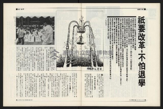 《新新聞周刊NO.13》藏品圖，第34張