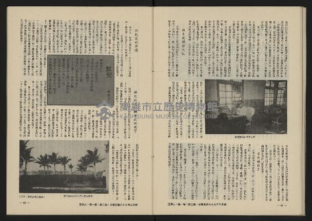 《八十年代的亞洲人NO.2》藏品圖，第34張