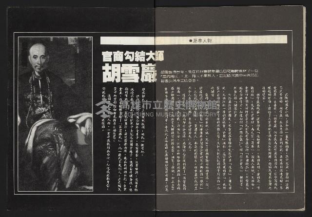 《亞洲人週刊NO.6》藏品圖，第34張