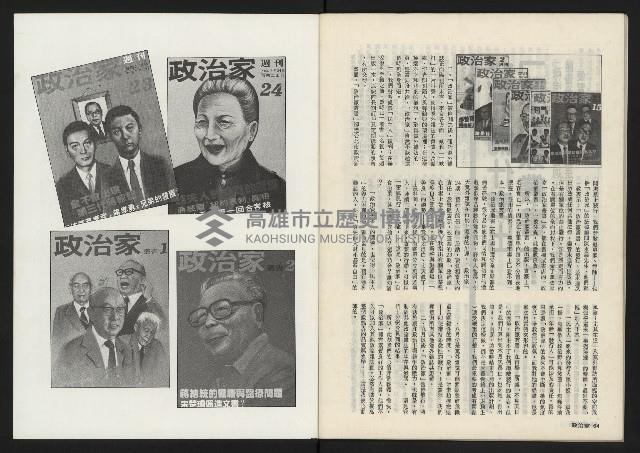 《政治家叢書NO.3》藏品圖，第34張