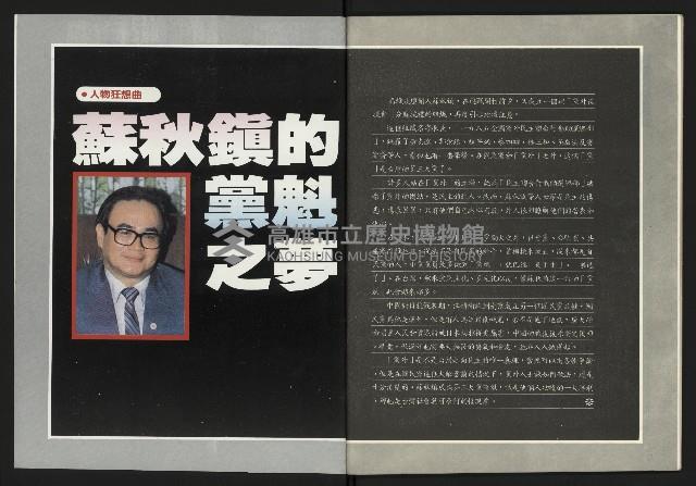 《新路線週刊NO.17》藏品圖，第34張