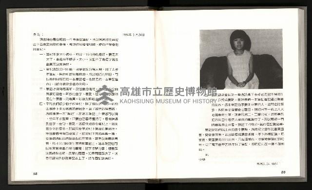 《林義雄家書只有香如故》藏品圖，第34張
