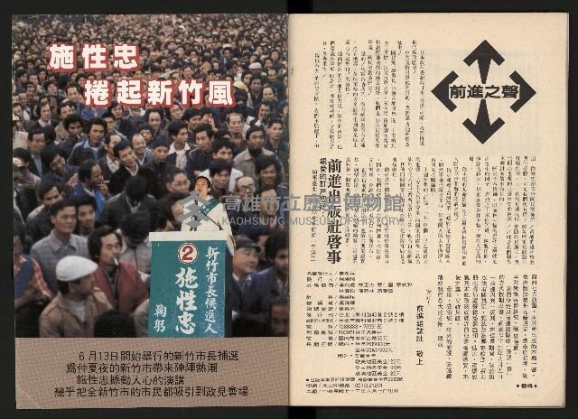 《馬上得天下—細說黃埔分合盛衰》藏品圖，第34張