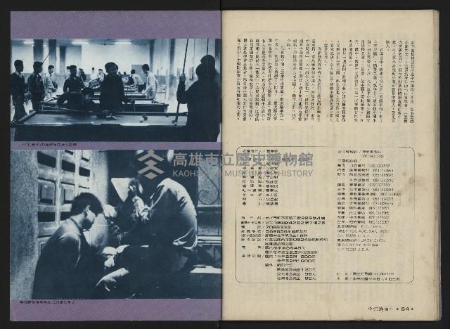 《前進週刊NO.10》藏品圖，第34張