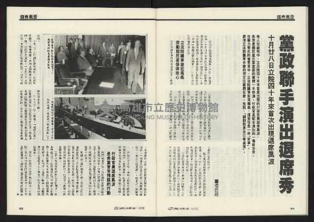 《先鋒時代週刊NO.249》藏品圖，第34張