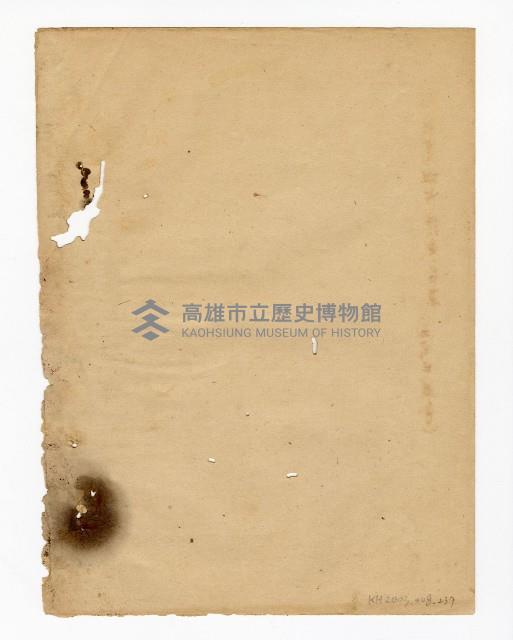 登錄號:KH2003.008.0237藏品圖，第34張