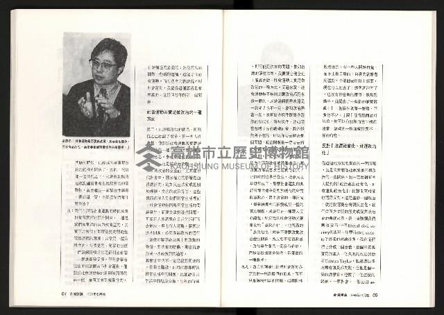 《台灣評論NO.8》藏品圖，第34張