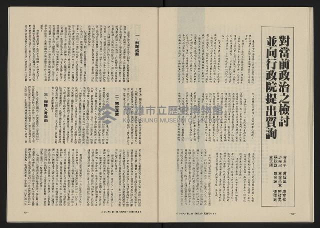 《八十年代月刊NO.10》藏品圖，第34張