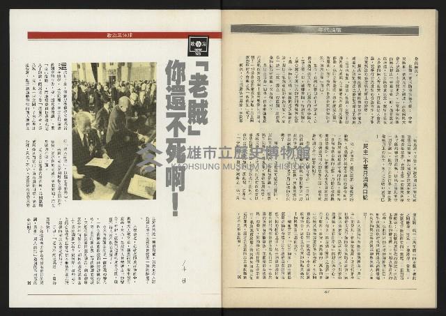 《領先年代NO.4》藏品圖，第34張