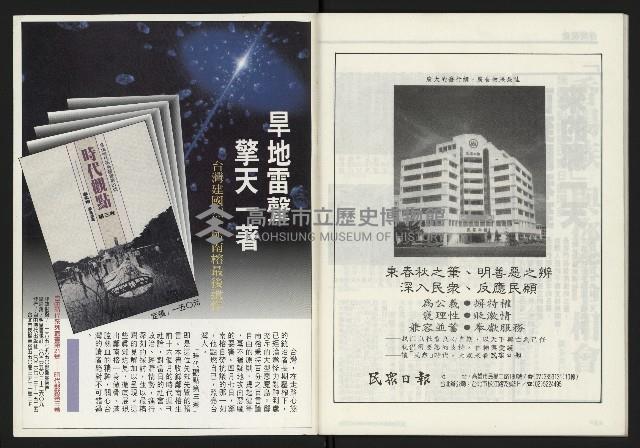 《台灣時代週刊NO.302》藏品圖，第34張