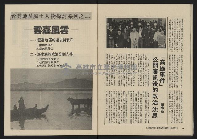 《大時代NO.11》藏品圖，第34張