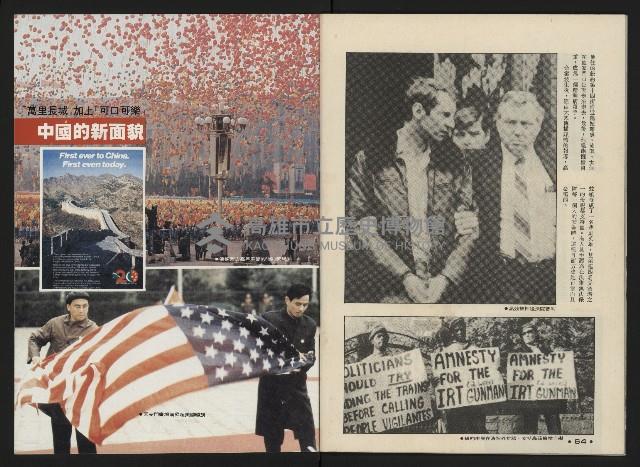 《前進廣場NO.24》藏品圖，第34張