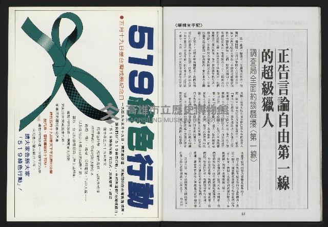 《第一線NO.10》藏品圖，第34張