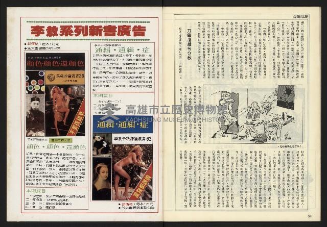 《開拓時代週刊NO.153》藏品圖，第34張