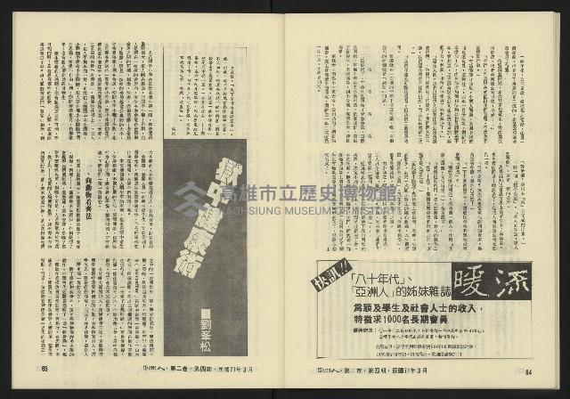 《亞洲人復刊號NO.10》藏品圖，第34張