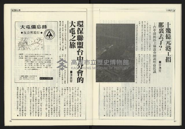 《進步時代週刊NO.216》藏品圖，第34張